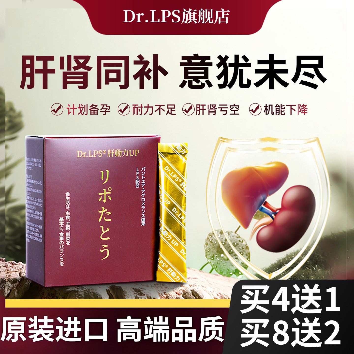 Dr.LPS日本进口男女通用滋补高端肾肝营养品成人备孕调理腰虚