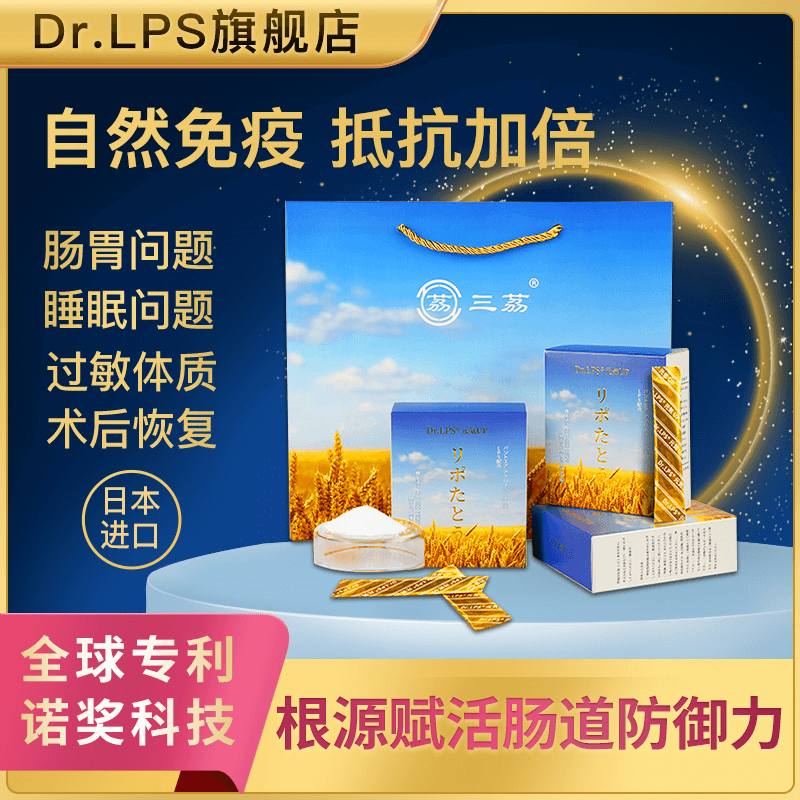 Dr.LPS日本进口大人儿童胃肠道免疫过敏术后恢复营养品补品胶囊