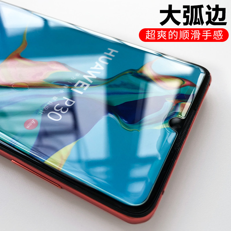 多兰盾华为p30钢化膜半屏大弧边