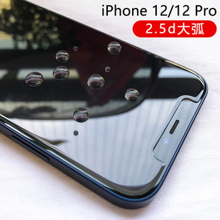 多兰盾适用于iphone12钢化膜2.5d大弧边15plus半屏苹果14proMax高清电竞疏油层13mini玻璃手机保护膜前膜硬膜