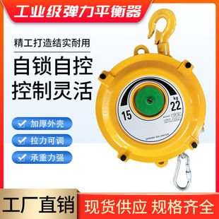 22kg自锁塔式 拉力吊弹悬停平衡自控起重器 弹簧平衡器EW