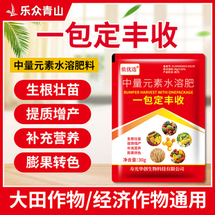 一包定丰收补充营养生根壮苗膨果增甜通用中量元素水溶肥料叶面肥