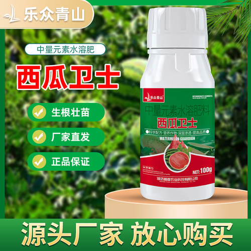 【西瓜卫士】西瓜瓜必治甜瓜哈密瓜专用肥料膨大增甜防裂果叶面肥