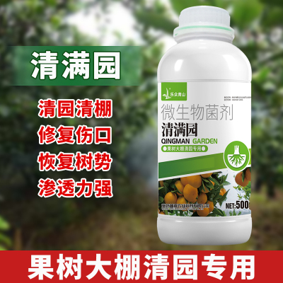 清满园果树专用通用微生物菌制剂