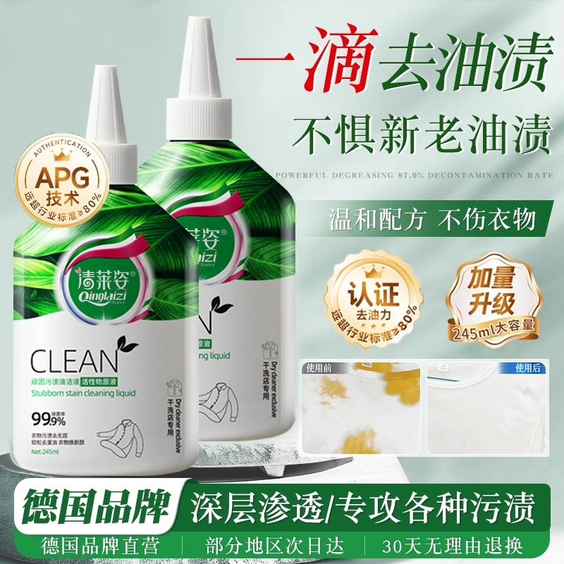 【央妈推荐】顽固污渍清洁剂去油渍衣服除油王污渍神器衣物清洗剂,洗护清洁剂/卫生巾/纸/香薰,衣领净,淘宝优惠券,粉丝福利购,淘宝优惠卷