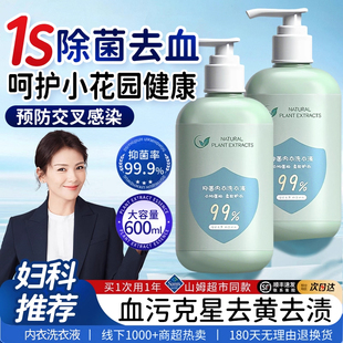 99.9%除菌率！内衣专用除菌液消毒剂洗衣温和安全抑菌杀灭菌去渍