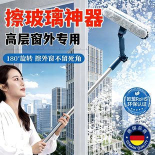 擦玻璃神器高层窗外专用第一名家政家用加长万向双面擦高楼不留印