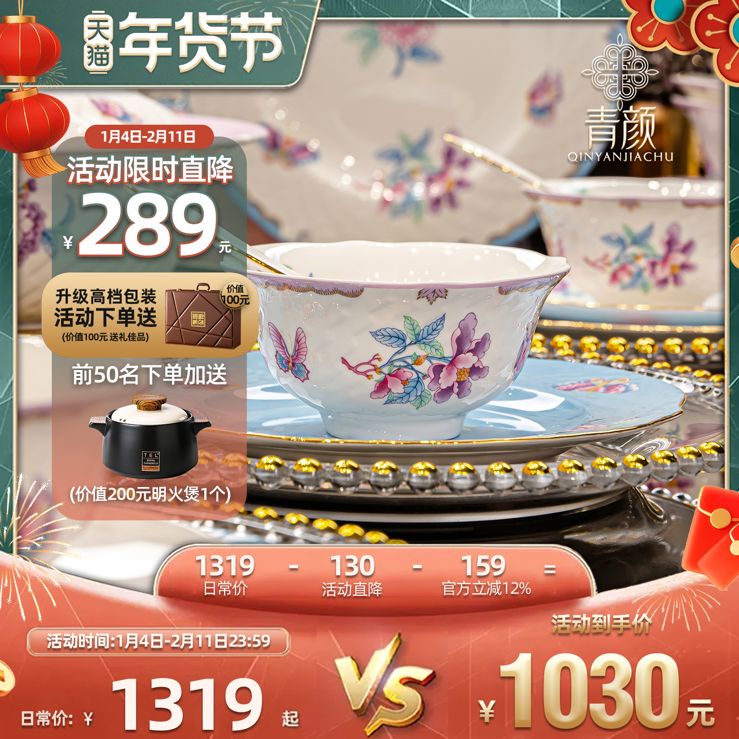 青颜景德镇骨瓷餐具套装高颜值法式轻奢高级感碗盘碟乔迁新婚礼物,餐饮具,碗,淘宝优惠券,粉丝福利购,淘宝优惠卷