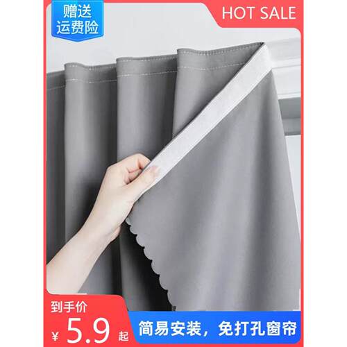 curtain window Bedroom shading blackout Installation free