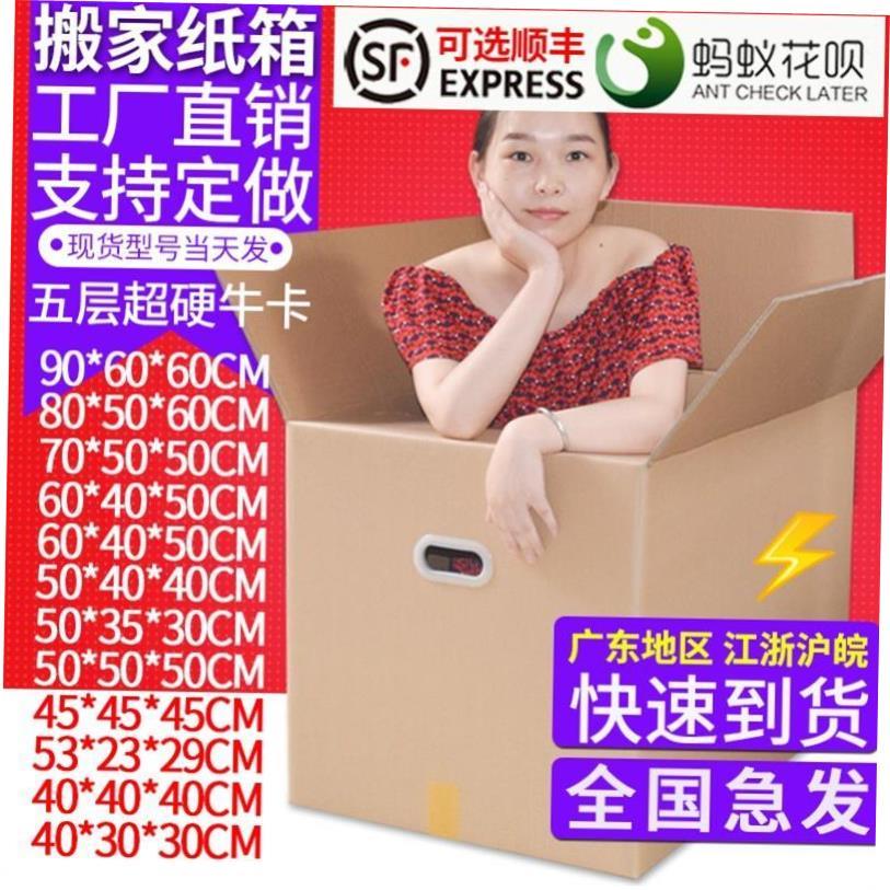 cardboard box Thicken packing paper carton moving搬家大纸箱