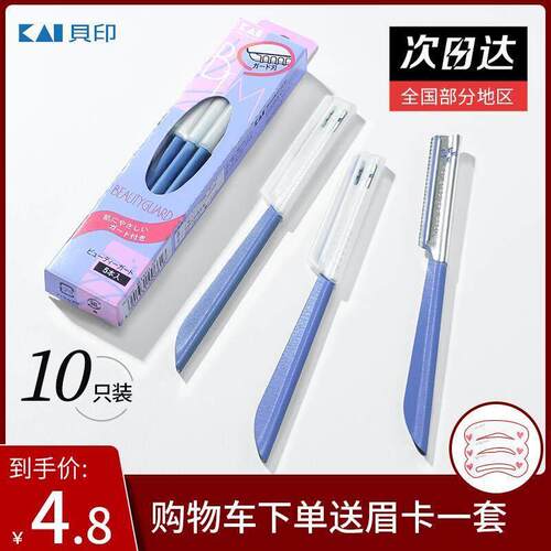 3/10Pcs Eyebrow Razor Trimmer Women Face Hair Remover Brow