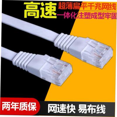 flat cat6 rj45 ethernet network lan cable 5m10m20m30m