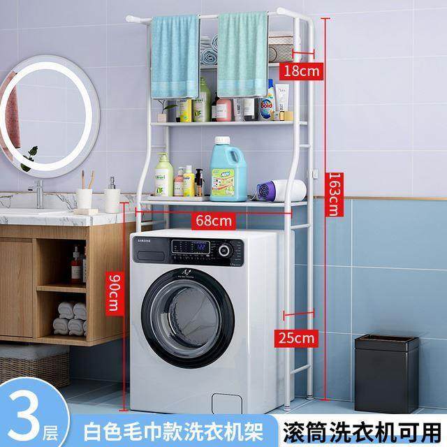 Bathroom toilet rack washing machine large storage shelf