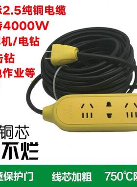 electrical connector 5 10 20 m electric extension cord