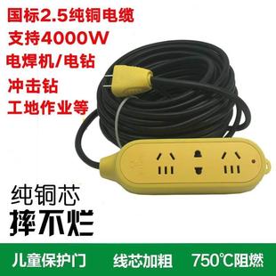 electrical connector 5 10 20 m electric extension cord