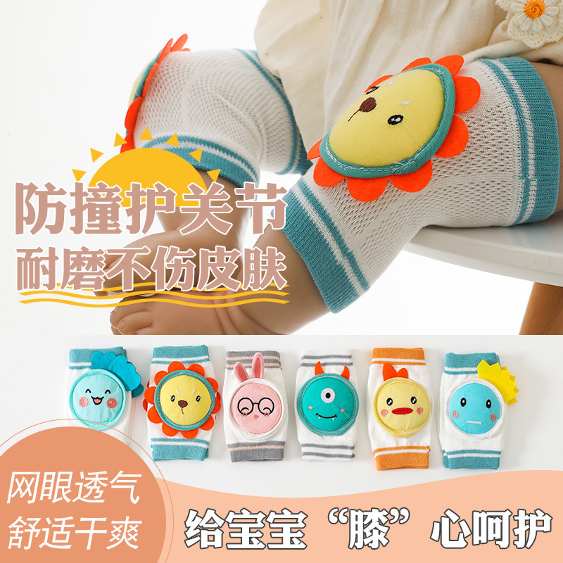 婴儿护膝夏季薄款护具防摔学步小孩儿童膝盖护垫宝宝爬行护套神器