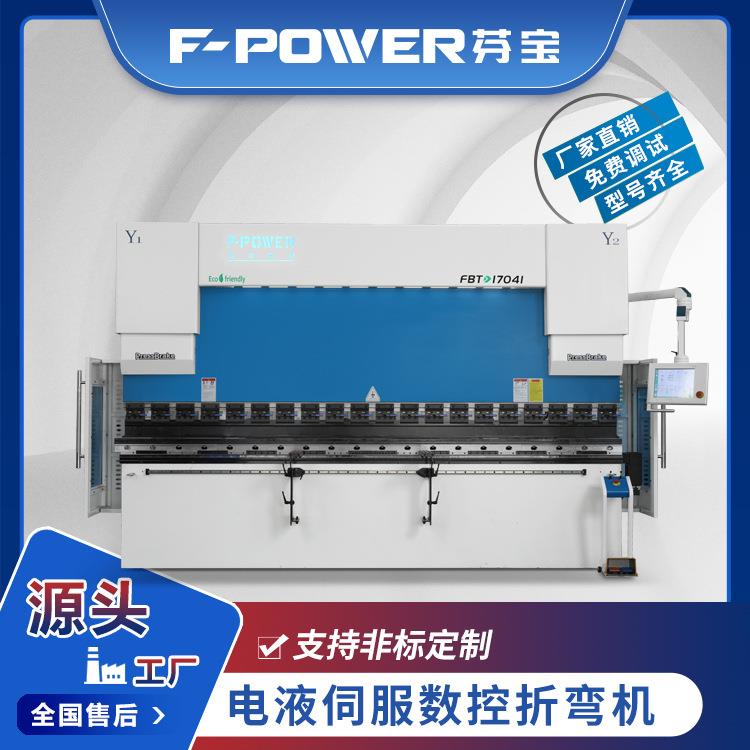100吨折弯机厂家170吨4米1电液伺服数控折弯机4+1轴金属折边机