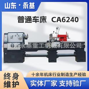 普通车床CA6240 马鞍车床ca6250马鞍车床精密车削 2000卧式