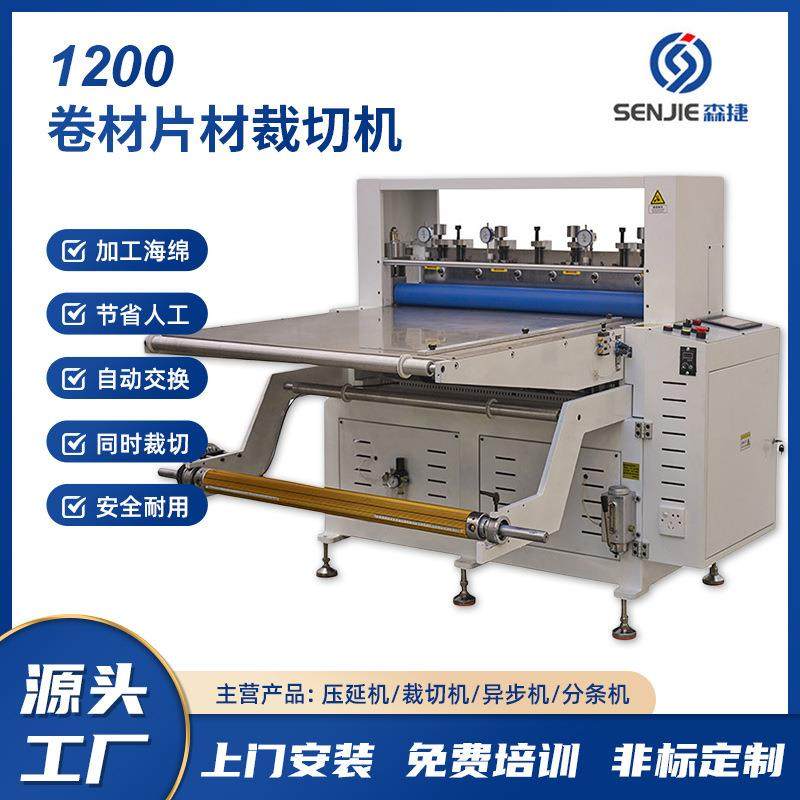 SJCQ-1000/1200大型平板裁切机丝杆款PLC触摸屏,纺织面料/辅料/配套,皮革加工设备,淘宝优惠券,粉丝福利购,淘宝优惠卷