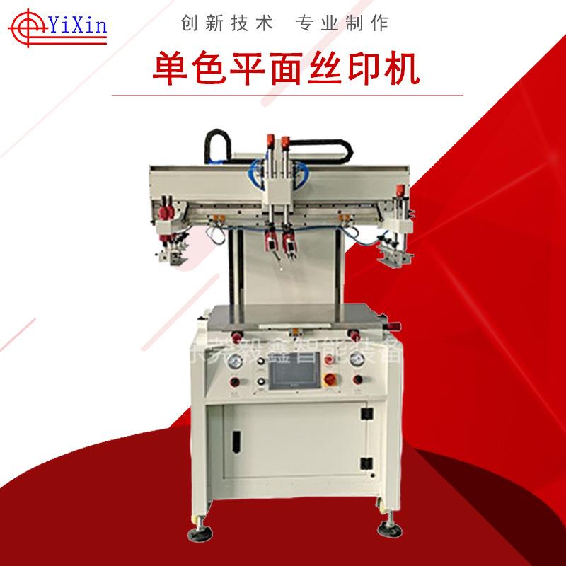 东莞厂家直销平面丝印机工作台面小型吸气丝印机平面丝网印刷机