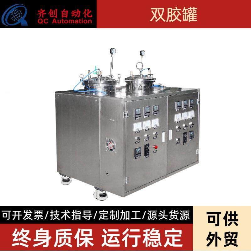 涂布机小型双胶罐反应釜全自动涂布纸机贴剂膏药生产搅拌溶胶罐,机械设备,涂装设备,淘宝优惠券,粉丝福利购,淘宝优惠卷