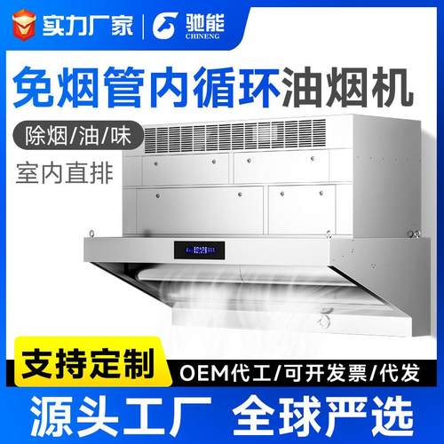 商用抽油烟净化一体机免管道低空排放无烟管油烟净化器一体式