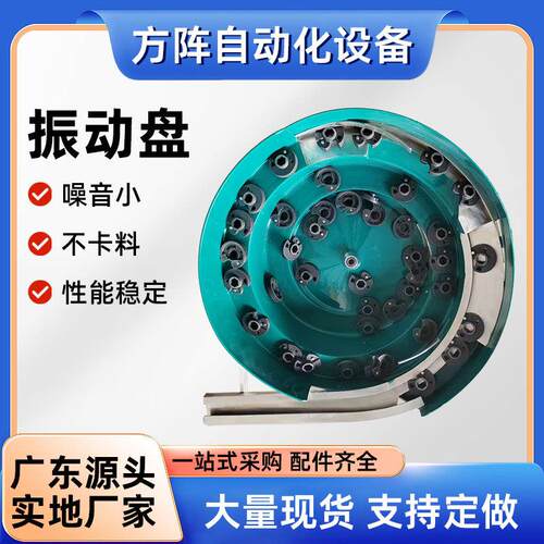 振动盘全自动送料机小型精密五金螺丝振动盘盖配件震动盘控制器