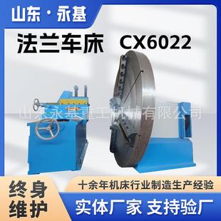 供应分体大头车CX6022法兰车床2.2大头车CX6020数显款 大头车