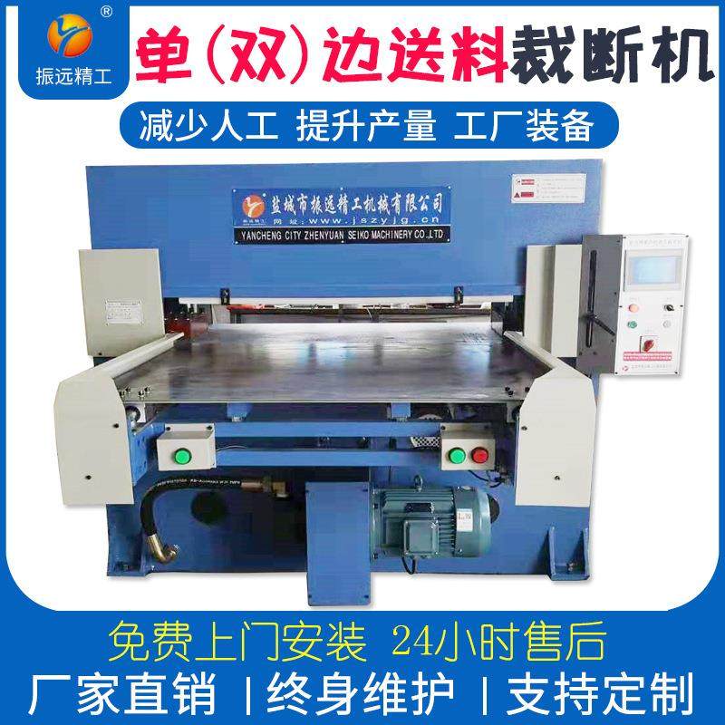 单边自动送料裁断机精密四柱液压裁断机下料机吸塑海绵箱包冲床,纺织面料/辅料/配套,皮革加工设备,淘宝优惠券,粉丝福利购,淘宝优惠卷