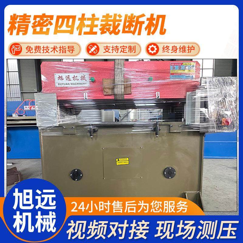 精密四柱裁断机油压模切机厂家供应啤机箱包裁切机吸塑裁断机,纺织面料/辅料/配套,皮革加工设备,淘宝优惠券,粉丝福利购,淘宝优惠卷