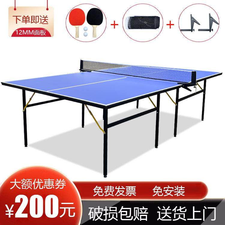 国际标准尺寸乒乓球台室内家用可折叠免安装乒乓球桌