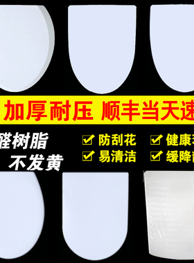 通用美标AmericanStandard马桶盖家用加厚坐便老式配件脲醛厕所板