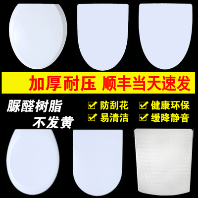 通用美标AmericanStandard马桶盖家用加厚坐便老式配件脲醛厕所板