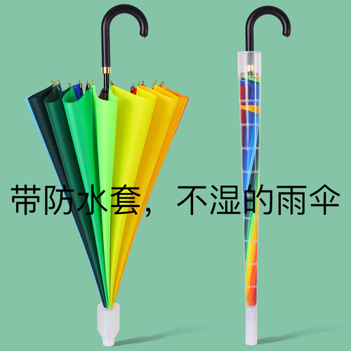 16骨自动长柄雨伞印广告定制logo