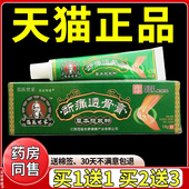范医世家断痛透骨膏18g 支官方正品 颈肩腰腿膝盖关节不适抑菌乳膏