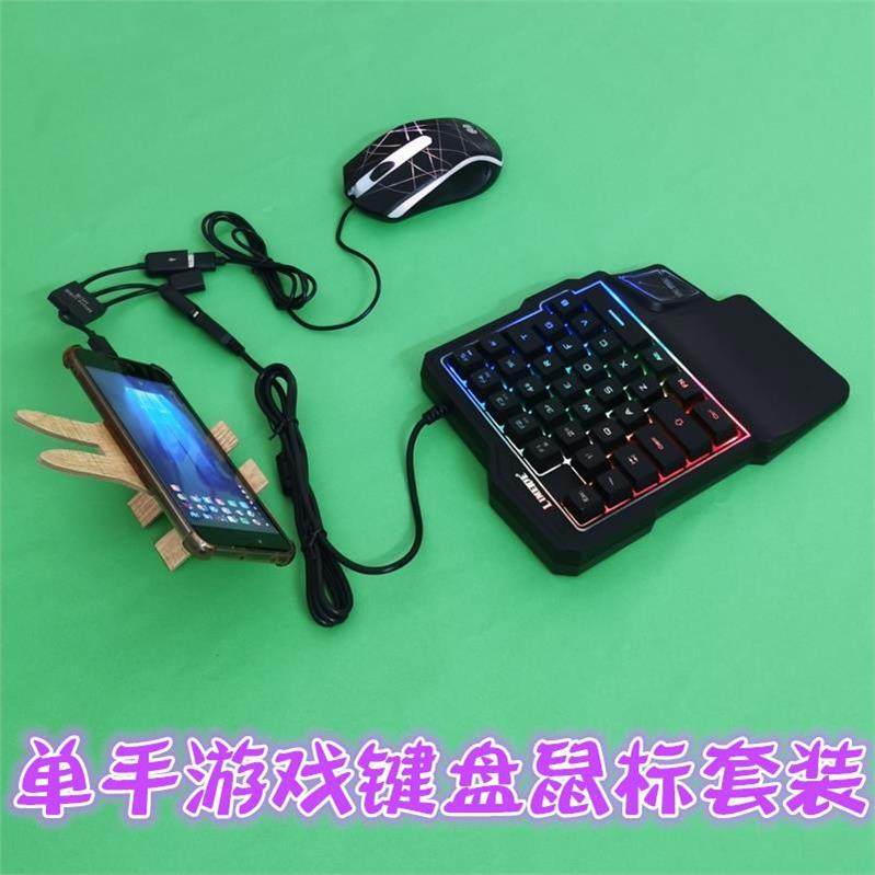 单手键盘笔记本外设键鼠打字电竞可换网红一键机电自定义自动便携|ruв категории компьютерное оборудование/дисплей/Компьютерная периферия, клавиатура - от Buy2taobao.com для оказания профессиональной услуги покупки агента Taobao