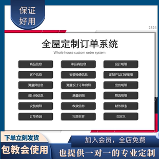原创设计全屋可订单管理系统含公式EXCEL表格定制