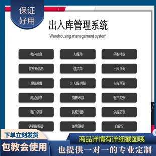 原创设计出入库管理系统EXCEL表格WPS系统定制