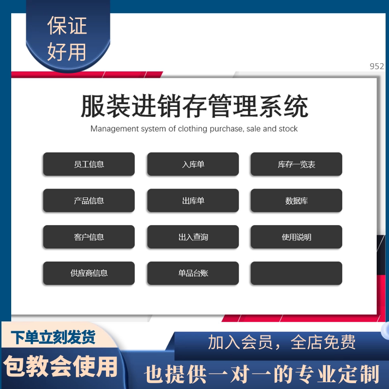 原创设计服装出入库进销存仓库库存管理系统excel表格定制