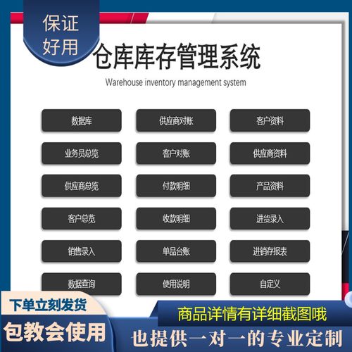 原创设计仓库库存管理系统EXCEL表格WPS系统定制
