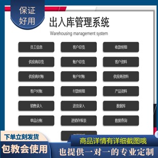 原创设计出入库管理系统EXCEL表格WPS系统定制