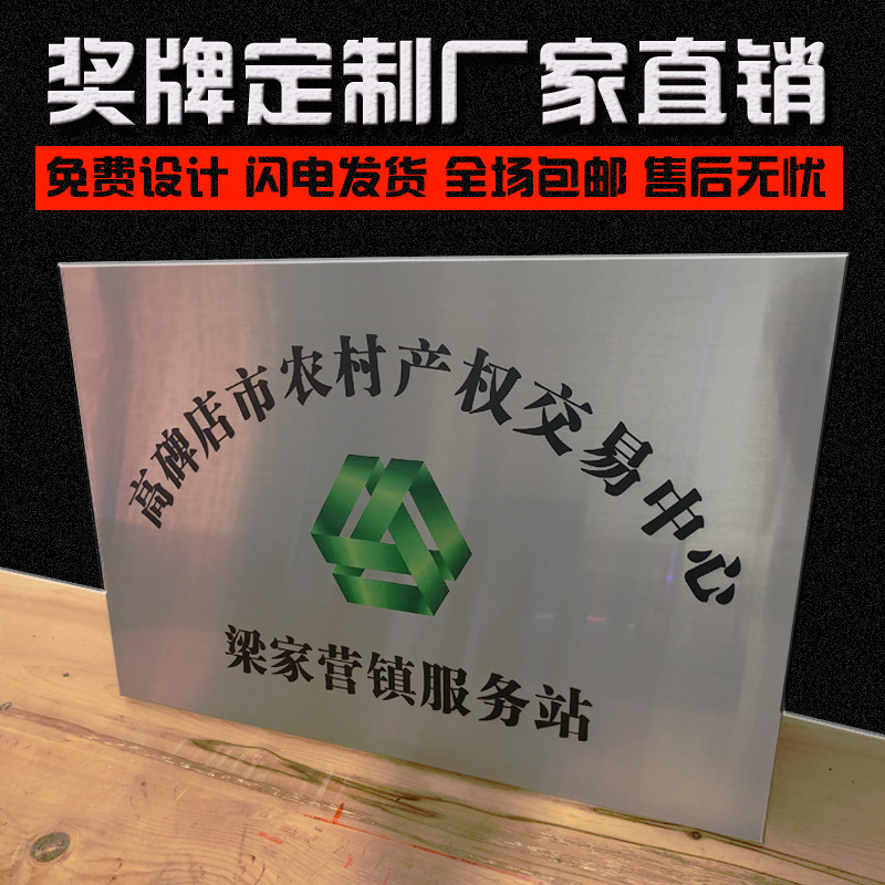 不锈钢腐蚀牌定制钛金拉丝铜牌金属标识牌uv丝印单位挂牌铭牌制作