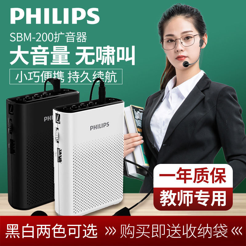 philips/飞利浦教师小蜜蜂扩音器