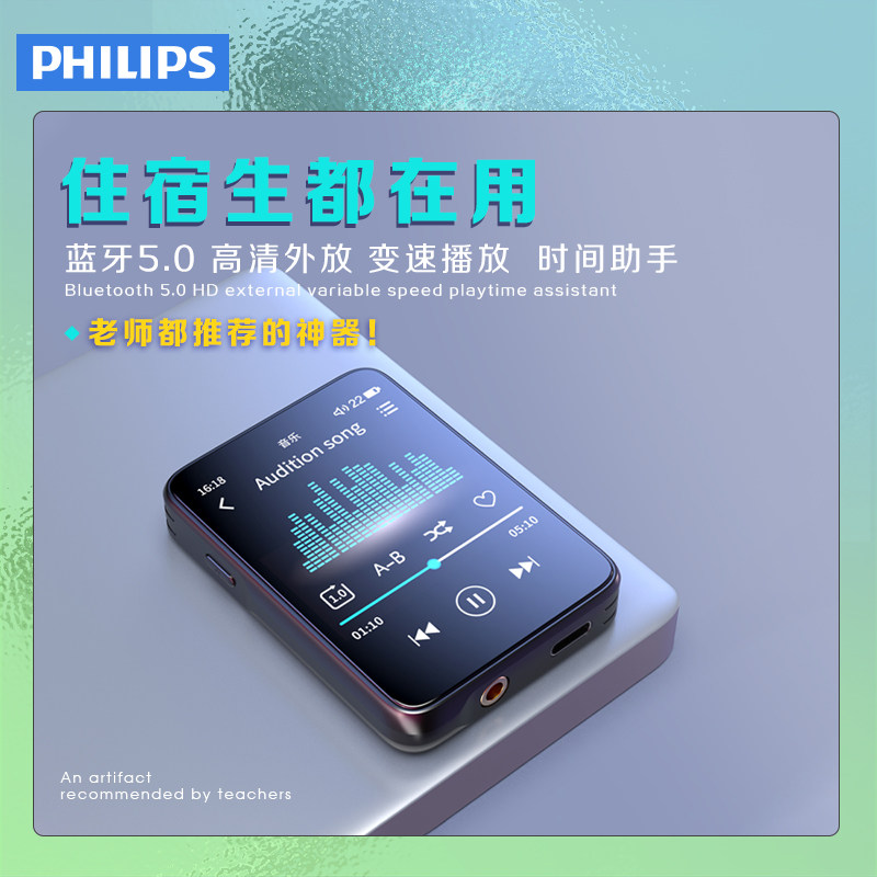 飞利浦SA3116mp3 支持蓝牙高中学生英语听力专用mp4随身听学生版