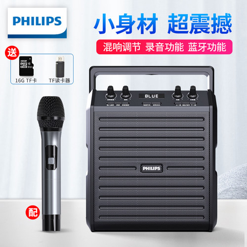 飞利浦广场舞演出小蜜蜂无线话筒