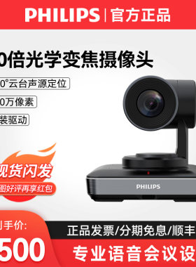飞利浦PSE0600 高清无驱带麦克风外接直播会议视频考试网课上课