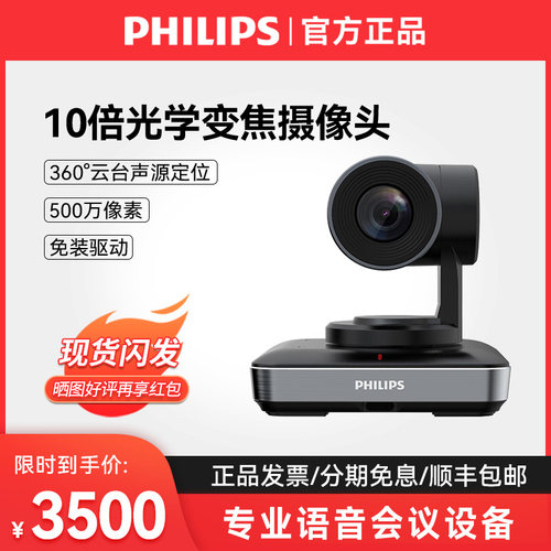 飞利浦PSE0600 高清无驱带麦克风外接直播会议视频考试网课上课