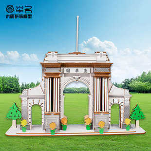 清华园木质立体拼图 益智 DIY 手工拼装建筑模型学生毕业礼物摆件