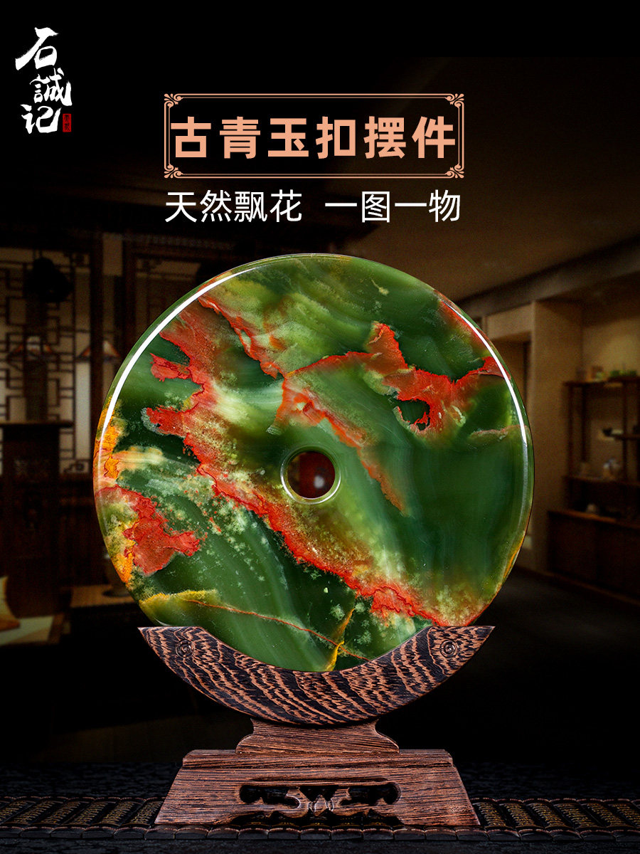 石诚记古青玉石平安扣摆件乔迁送礼品中式客厅玄关博古架家居饰品