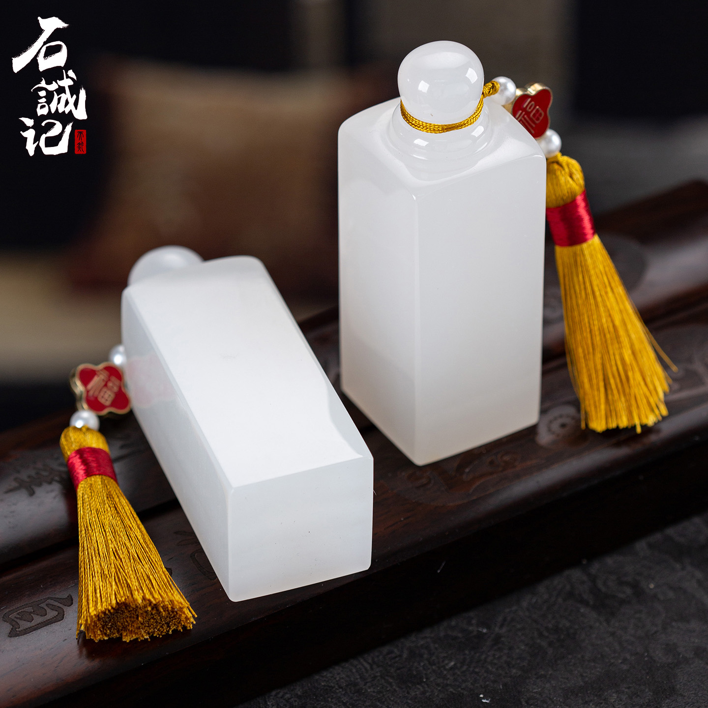 石诚记天然玉石印章私章书法国画盖章文房四宝原石刻字定制礼品章